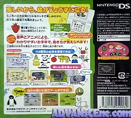 Image n° 2 - boxback : 1 Nichi 10 Pun de E ga Jouzu ni Kakeru DS